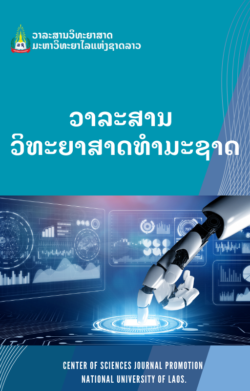 Lao Science Journal Cover
