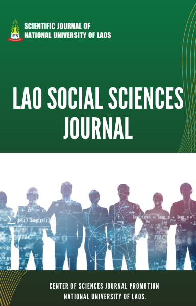 Natural Sciences Journal (English) Cover